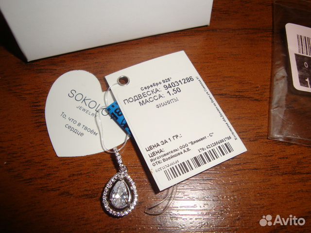 Кулон серебро Sokolov Кулон серебро Sokolov