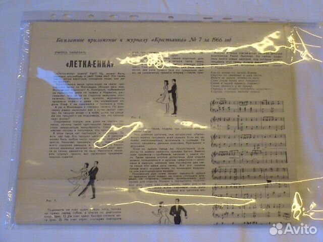 Приложение журнал Работница 1963 1965 1966 1967год Приложение журнал Работница 1963 1965 1966 1967год