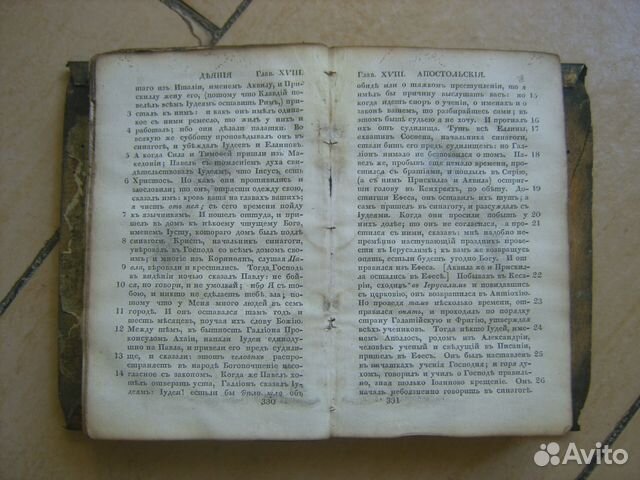 Антикварная книга Новый Завет Антикварная книга Новый Завет