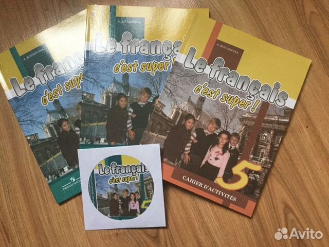 Школьные учебники