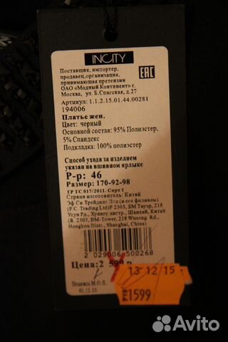 Красивое черное платье Красивое черное платье