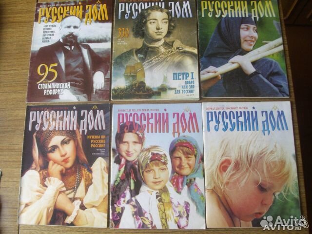 Русский Дом Книга Купить