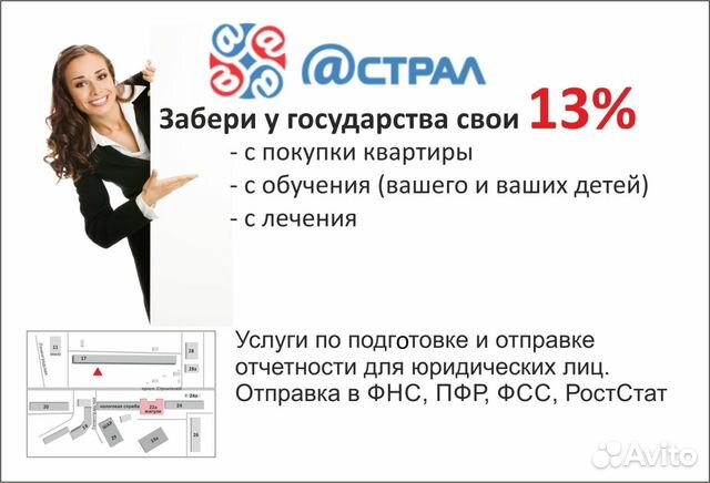 Декларация 3ндфл, бухгалтерские услуги