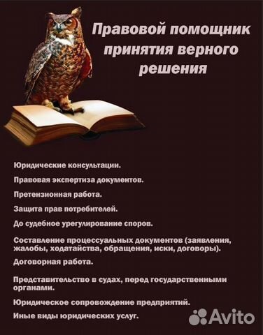Юрист Юрист