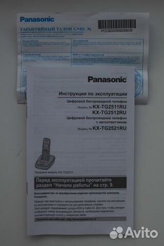Panasonic KX-TG2511 Panasonic KX-TG2511