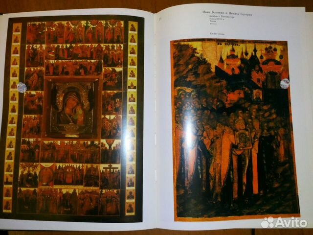 Альбом, издан в СССР, Палех Альбом, издан в СССР, Палех