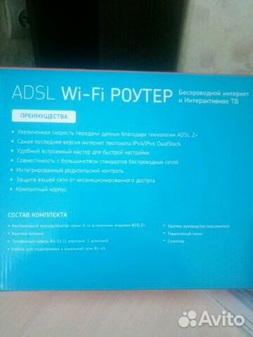 Адсл модем, wi-fi роутер