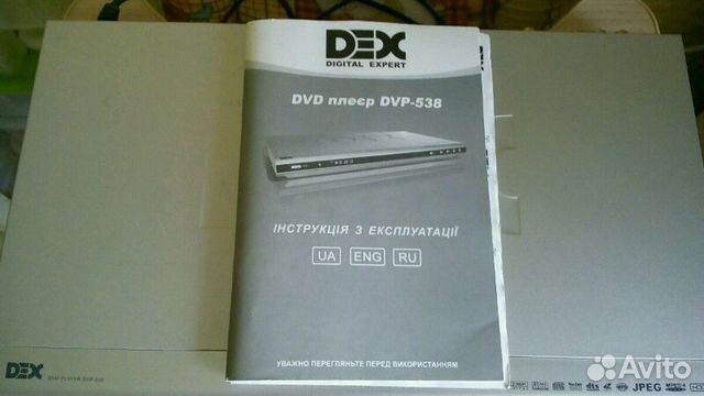 DVD плеер DEX DVD плеер DEX