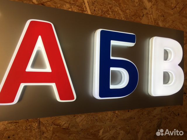 Вывеска Конструктор, объёмные буквы