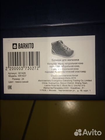 Кеды Barkito Кеды Barkito