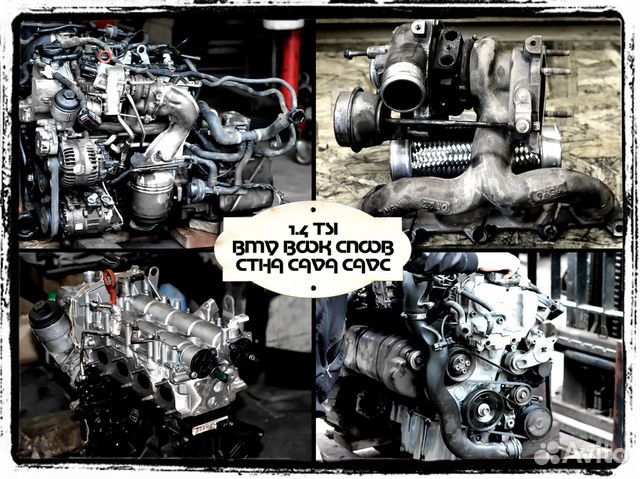 Двигатель 1.4 TSI Audi Volkswagen Seat Skoda Двигатель 1.4 TSI Audi Volkswagen Seat Skoda