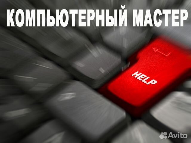Установка Windows,Office. Ремонт компьютера Установка Windows,Office. Ремонт компьютера