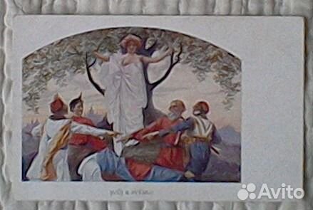Чешская открытка нач. 20 века svuj K svemu Чешская открытка нач. 20 века svuj K svemu