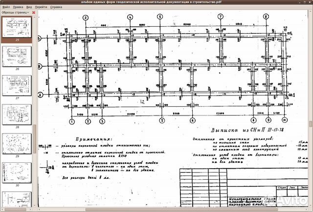 Кто подписывает исполнительные схемы