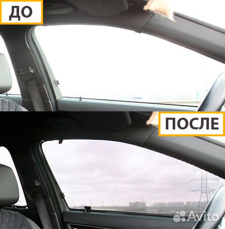 Тонировка. Солнцезащитные шторки Трокот