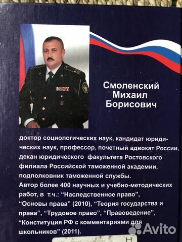 Комментарий к Конституции РФ (постатейный)