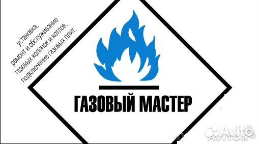 Ремонт газовых плит, колонок. Услуги газовика