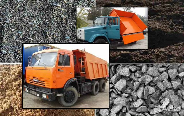 Песок, щебень, пгс, торф, земля