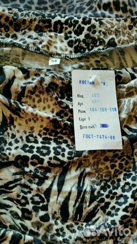 Комплект топ и юбка, разм 54 Комплект топ и юбка, разм 54