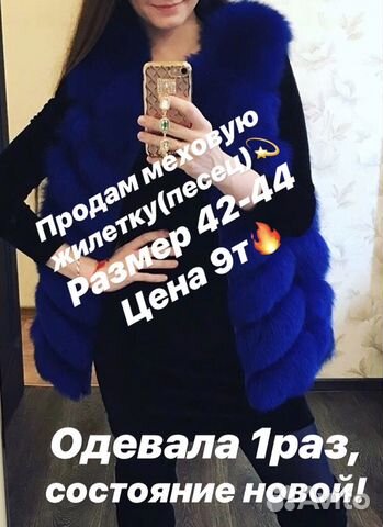 Жилет из песца Жилет из песца