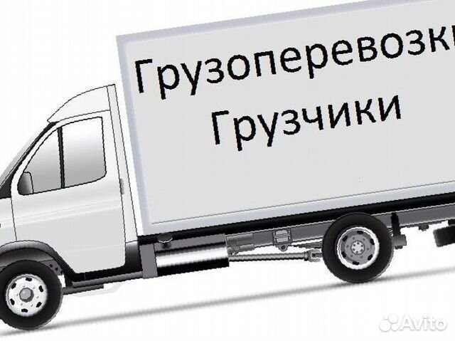 Грузоперевозки заключение договоров