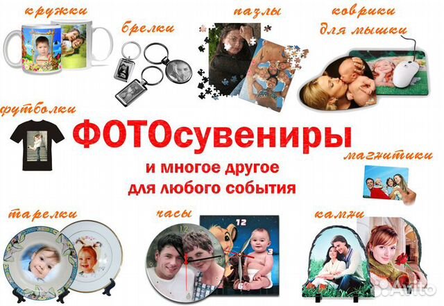 печать фотосувениров на вднх быстро микросрезе