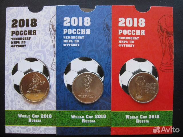 Три выпуска 25 руб. Чемпионат мира по футболу 2018 Три выпуска 25 руб. Чемпионат мира по футболу 2018