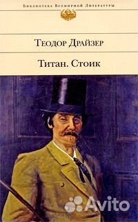 Теодор Драйзер Теодор Драйзер