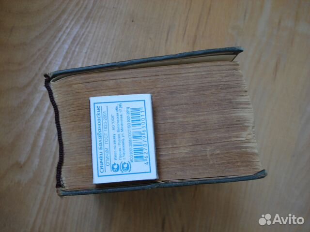 Орфографический словарь Орфографический словарь