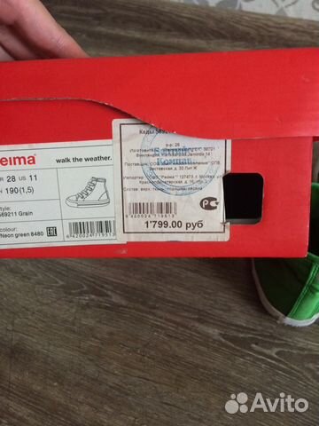 Кеды Reima