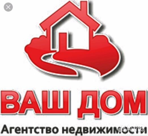 Агентство ваш. Агентство недвижимости ваш дом. Ваш дом логотип. Продам ваш дом. Агентство недвижимости ваш дом Ростов-на-Дону.