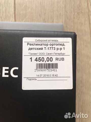 Корректор осанки Корректор осанки