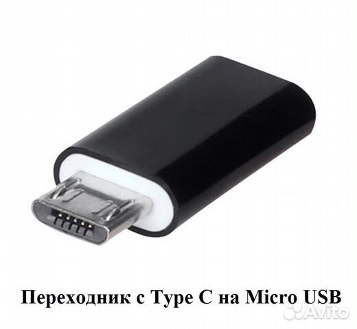 89510016261 Переходник с Type C на Micro USB