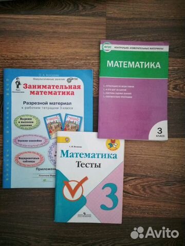 Фгос тесты(математика,окружающий мир,литературное Фгос тесты(математика,окружающий мир,литературное