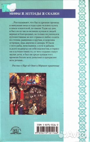 Книга тысячи и одной ночи Книга тысячи и одной ночи