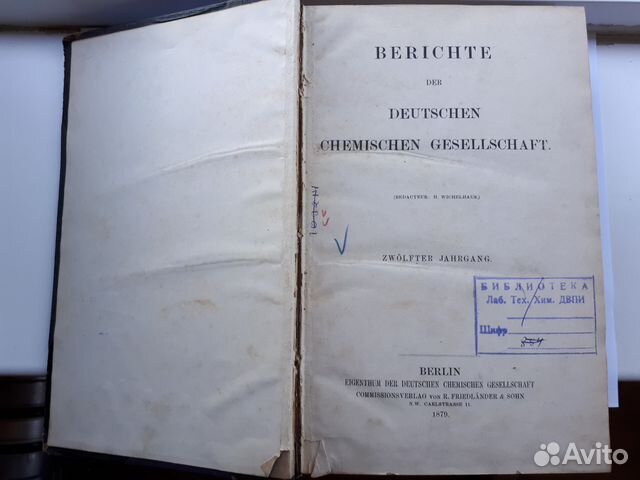 Антикварная книга 1879 г. Германия Антикварная книга 1879 г. Германия