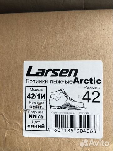 Лыжные ботинки Larsen, 42р., новые