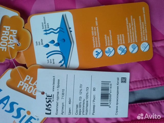 Ветровка LassieTec, р.80 +6 Ветровка LassieTec, р.80 +6