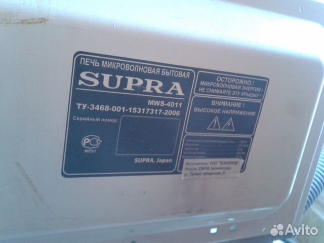 Supra MWS-4011 Микроволновая печь 89919990811 купить 2