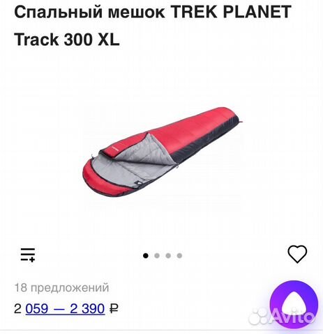 Продам б/у Спальный мешок