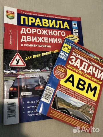 тематические экзаменационные задачи пдд 2017 с поправками июль 2017 тематические экзаменационные задачи пдд 2017 с поправками июль 2017