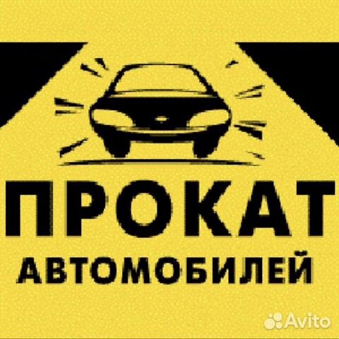 Аренда авто Аренда авто