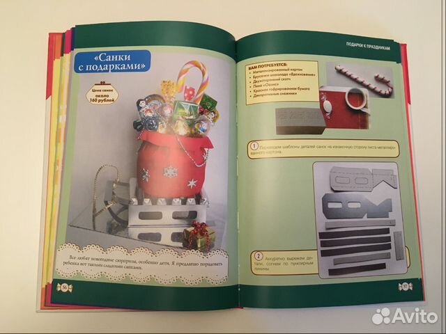 Книги по рукоделию Книги по рукоделию