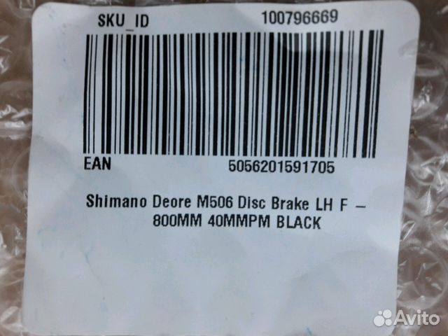 Новый передний тормоз Shimano Deore BR-M506