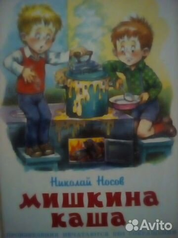 Детская литература Детская литература