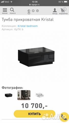 Тумба прикроватная Тумба прикроватная
