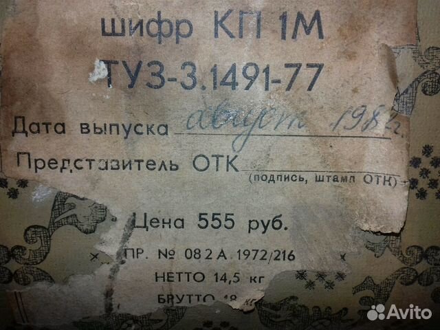 Радуга 2 аудио