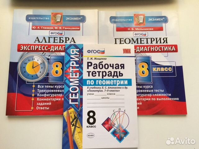 АЛГЕБРА 8 КЛАСС ЭКСПРЕСС ДИАГНОСТИКА СКАЧАТЬ БЕСПЛАТНО АЛГЕБРА 8 КЛАСС ЭКСПРЕСС ДИАГНОСТИКА СКАЧАТЬ БЕСПЛАТНО