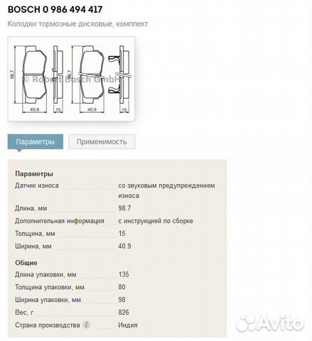 Колодки тормозные Hyundai или Kia