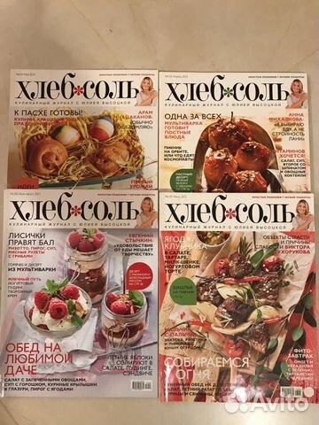 Журналы Школа Гастронома Коллекция рецептов Журналы Школа Гастронома Коллекция рецептов